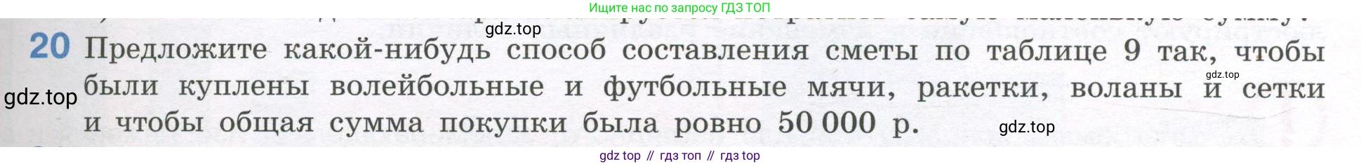 ГДЗ Алгебра, 7-9 класс Учебник, авторы: Высоцкий Иван Ростиславович, Ященко Иван Валериевич, издательство Просвещение, Москва, 2023, зелёного цвета, Часть 1, страница 17, номер 20, Условие