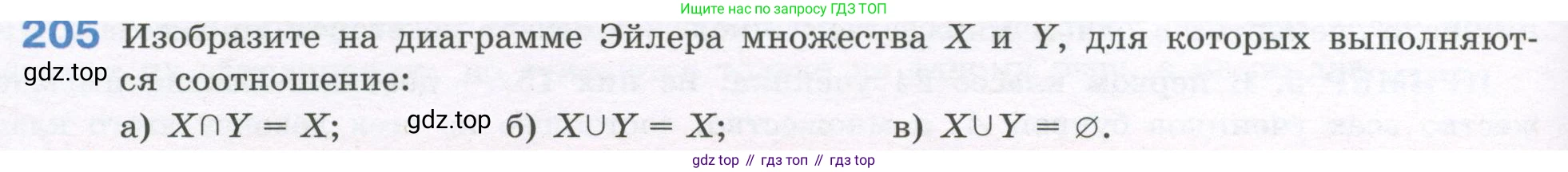 ГДЗ Алгебра, 7-9 класс Учебник, авторы: Высоцкий Иван Ростиславович, Ященко Иван Валериевич, издательство Просвещение, Москва, 2023, зелёного цвета, Часть 1, страница 128, номер 205, Условие