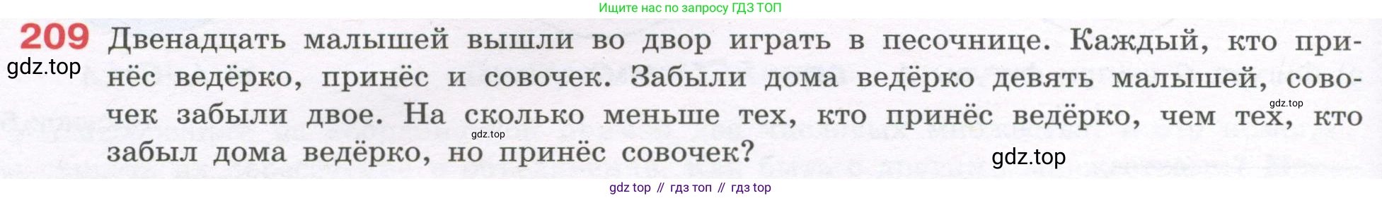 ГДЗ Алгебра, 7-9 класс Учебник, авторы: Высоцкий Иван Ростиславович, Ященко Иван Валериевич, издательство Просвещение, Москва, 2023, зелёного цвета, Часть 1, страница 128, номер 209, Условие