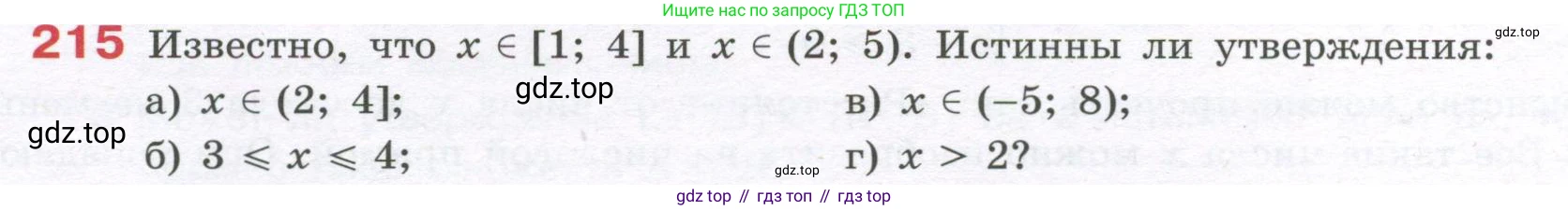 ГДЗ Алгебра, 7-9 класс Учебник, авторы: Высоцкий Иван Ростиславович, Ященко Иван Валериевич, издательство Просвещение, Москва, 2023, зелёного цвета, Часть 1, страница 130, номер 215, Условие