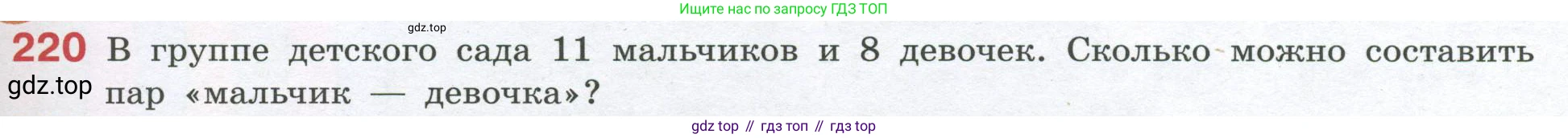 ГДЗ Алгебра, 7-9 класс Учебник, авторы: Высоцкий Иван Ростиславович, Ященко Иван Валериевич, издательство Просвещение, Москва, 2023, зелёного цвета, Часть 1, страница 133, номер 220, Условие