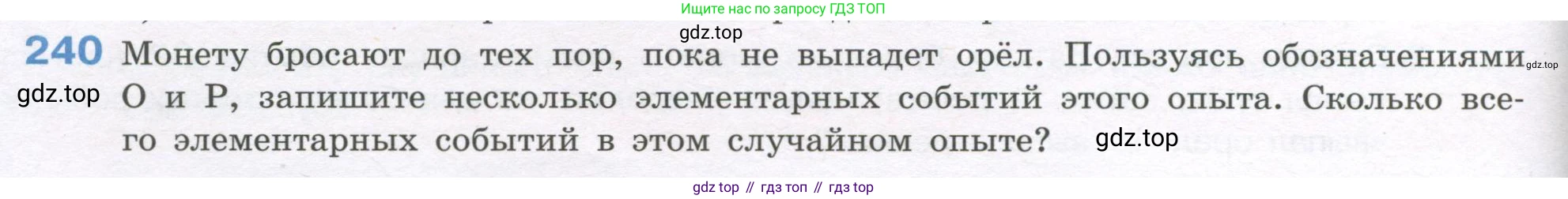 ГДЗ Алгебра, 7-9 класс Учебник, авторы: Высоцкий Иван Ростиславович, Ященко Иван Валериевич, издательство Просвещение, Москва, 2023, зелёного цвета, Часть 1, страница 138, номер 240, Условие