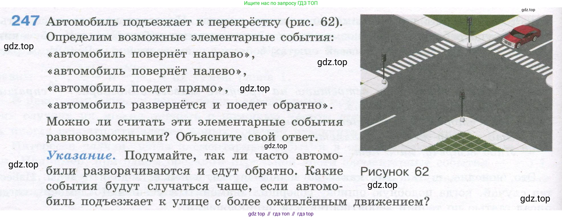 ГДЗ Алгебра, 7-9 класс Учебник, авторы: Высоцкий Иван Ростиславович, Ященко Иван Валериевич, издательство Просвещение, Москва, 2023, зелёного цвета, Часть 1, страница 142, номер 247, Условие