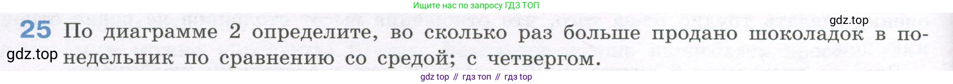 ГДЗ Алгебра, 7-9 класс Учебник, авторы: Высоцкий Иван Ростиславович, Ященко Иван Валериевич, издательство Просвещение, Москва, 2023, зелёного цвета, Часть 1, страница 20, номер 25, Условие