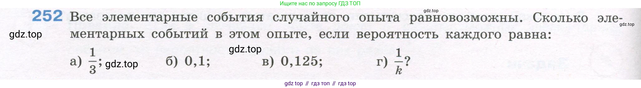 ГДЗ Алгебра, 7-9 класс Учебник, авторы: Высоцкий Иван Ростиславович, Ященко Иван Валериевич, издательство Просвещение, Москва, 2023, зелёного цвета, Часть 1, страница 142, номер 252, Условие