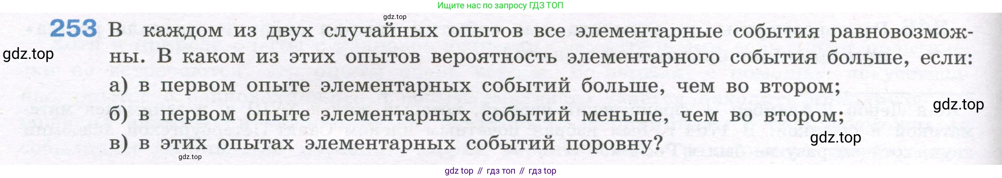 ГДЗ Алгебра, 7-9 класс Учебник, авторы: Высоцкий Иван Ростиславович, Ященко Иван Валериевич, издательство Просвещение, Москва, 2023, зелёного цвета, Часть 1, страница 142, номер 253, Условие