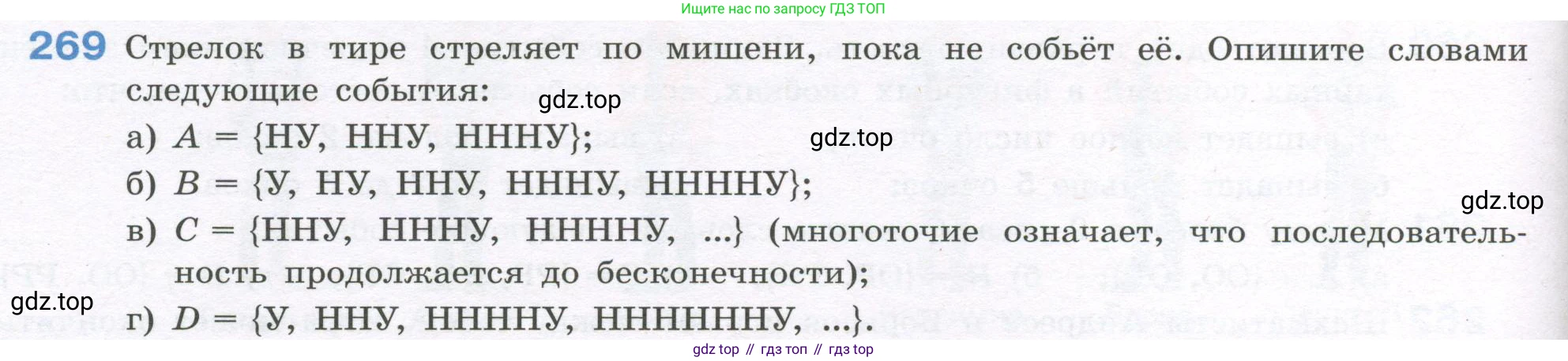 ГДЗ Алгебра, 7-9 класс Учебник, авторы: Высоцкий Иван Ростиславович, Ященко Иван Валериевич, издательство Просвещение, Москва, 2023, зелёного цвета, Часть 1, страница 146, номер 269, Условие
