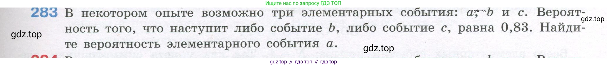 ГДЗ Алгебра, 7-9 класс Учебник, авторы: Высоцкий Иван Ростиславович, Ященко Иван Валериевич, издательство Просвещение, Москва, 2023, зелёного цвета, Часть 1, страница 149, номер 283, Условие