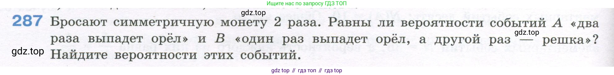 ГДЗ Алгебра, 7-9 класс Учебник, авторы: Высоцкий Иван Ростиславович, Ященко Иван Валериевич, издательство Просвещение, Москва, 2023, зелёного цвета, Часть 1, страница 150, номер 287, Условие