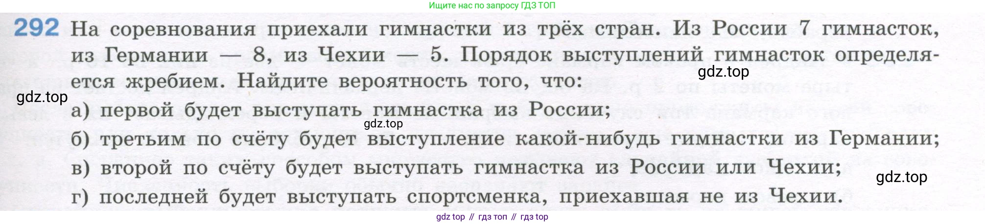 ГДЗ Алгебра, 7-9 класс Учебник, авторы: Высоцкий Иван Ростиславович, Ященко Иван Валериевич, издательство Просвещение, Москва, 2023, зелёного цвета, Часть 1, страница 151, номер 292, Условие