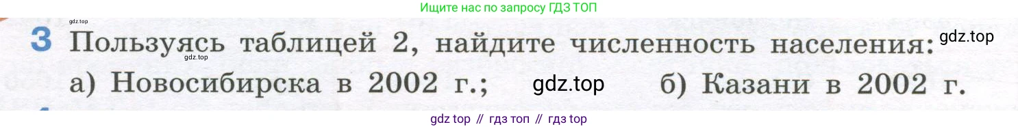 ГДЗ Алгебра, 7-9 класс Учебник, авторы: Высоцкий Иван Ростиславович, Ященко Иван Валериевич, издательство Просвещение, Москва, 2023, зелёного цвета, Часть 1, страница 10, номер 3, Условие