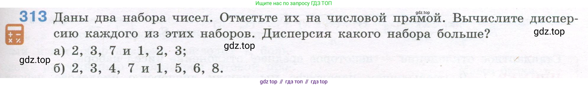 ГДЗ Алгебра, 7-9 класс Учебник, авторы: Высоцкий Иван Ростиславович, Ященко Иван Валериевич, издательство Просвещение, Москва, 2023, зелёного цвета, Часть 1, страница 163, номер 313, Условие