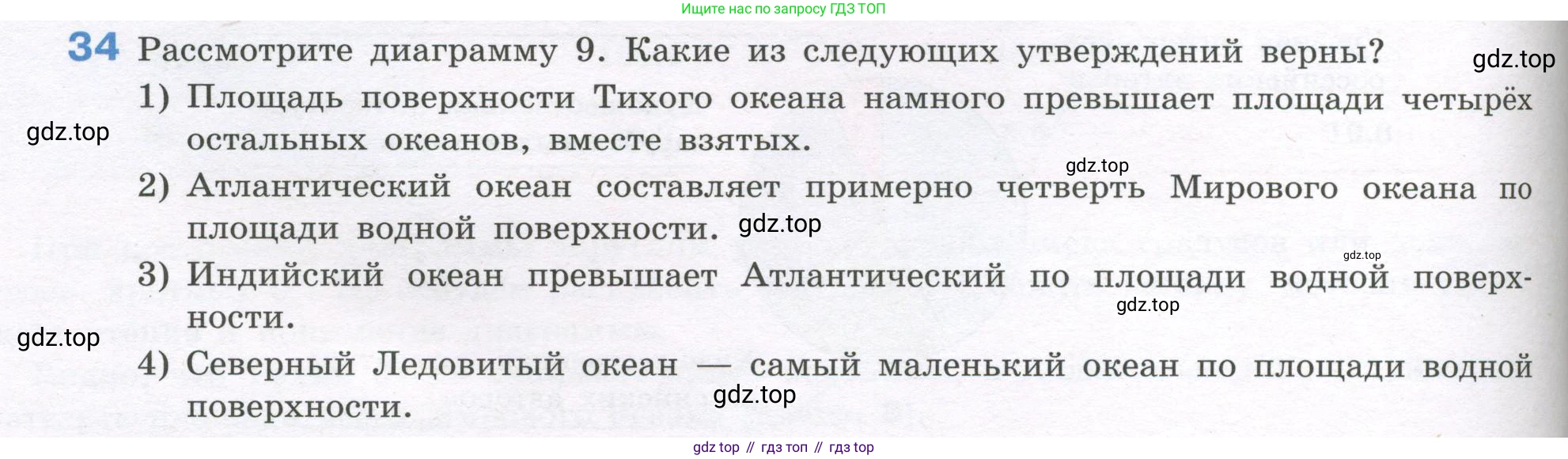 ГДЗ Алгебра, 7-9 класс Учебник, авторы: Высоцкий Иван Ростиславович, Ященко Иван Валериевич, издательство Просвещение, Москва, 2023, зелёного цвета, Часть 1, страница 26, номер 34, Условие