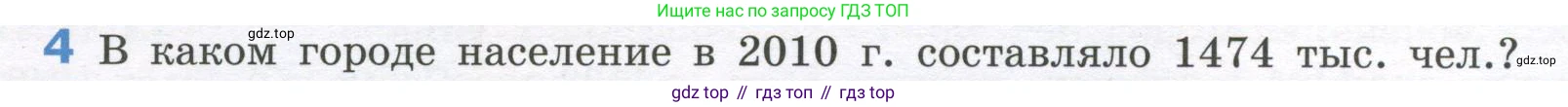 ГДЗ Алгебра, 7-9 класс Учебник, авторы: Высоцкий Иван Ростиславович, Ященко Иван Валериевич, издательство Просвещение, Москва, 2023, зелёного цвета, Часть 1, страница 10, номер 4, Условие