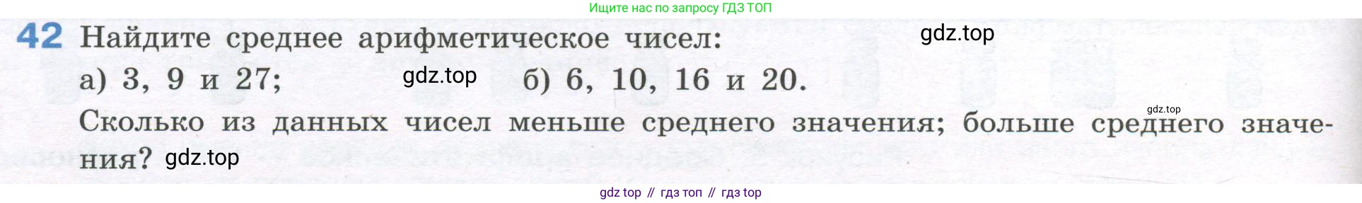 ГДЗ Алгебра, 7-9 класс Учебник, авторы: Высоцкий Иван Ростиславович, Ященко Иван Валериевич, издательство Просвещение, Москва, 2023, зелёного цвета, Часть 1, страница 34, номер 42, Условие