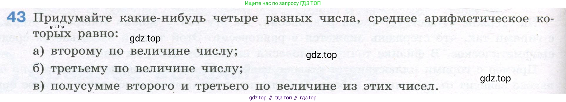 ГДЗ Алгебра, 7-9 класс Учебник, авторы: Высоцкий Иван Ростиславович, Ященко Иван Валериевич, издательство Просвещение, Москва, 2023, зелёного цвета, Часть 1, страница 34, номер 43, Условие