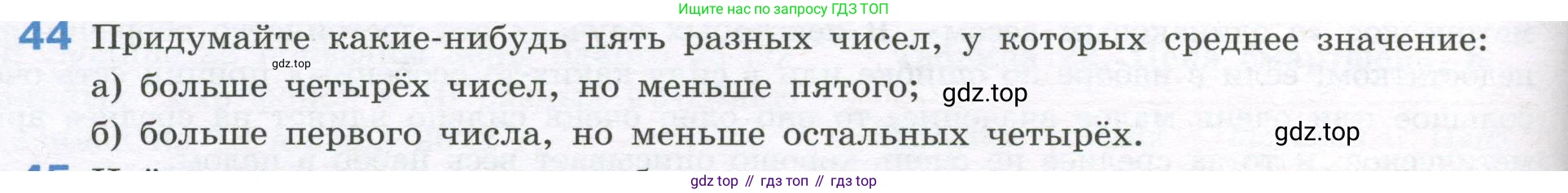 ГДЗ Алгебра, 7-9 класс Учебник, авторы: Высоцкий Иван Ростиславович, Ященко Иван Валериевич, издательство Просвещение, Москва, 2023, зелёного цвета, Часть 1, страница 34, номер 44, Условие