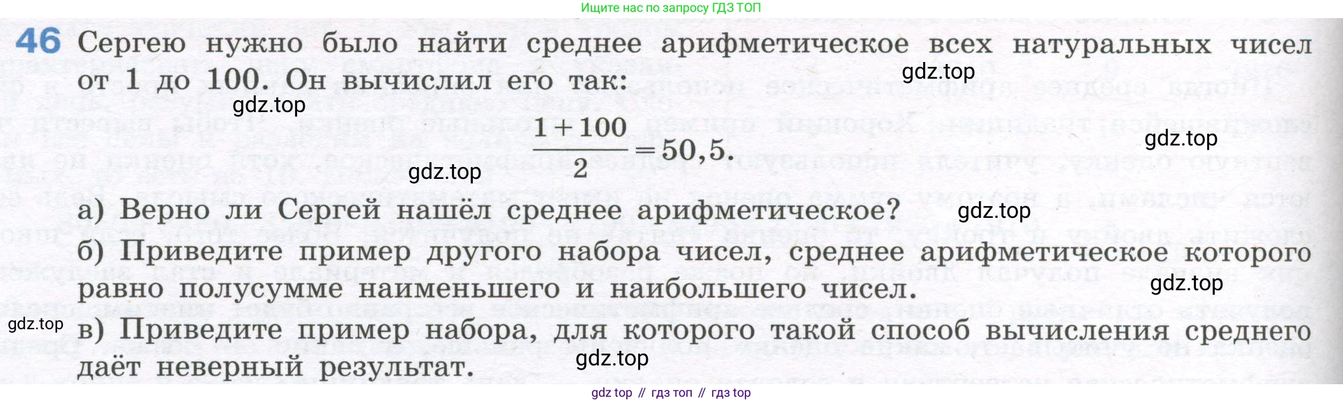 ГДЗ Алгебра, 7-9 класс Учебник, авторы: Высоцкий Иван Ростиславович, Ященко Иван Валериевич, издательство Просвещение, Москва, 2023, зелёного цвета, Часть 1, страница 34, номер 46, Условие