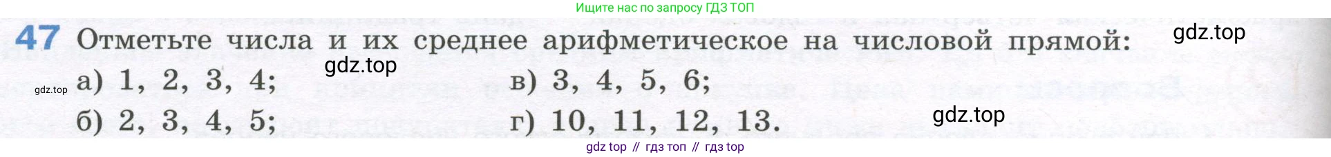 ГДЗ Алгебра, 7-9 класс Учебник, авторы: Высоцкий Иван Ростиславович, Ященко Иван Валериевич, издательство Просвещение, Москва, 2023, зелёного цвета, Часть 1, страница 34, номер 47, Условие
