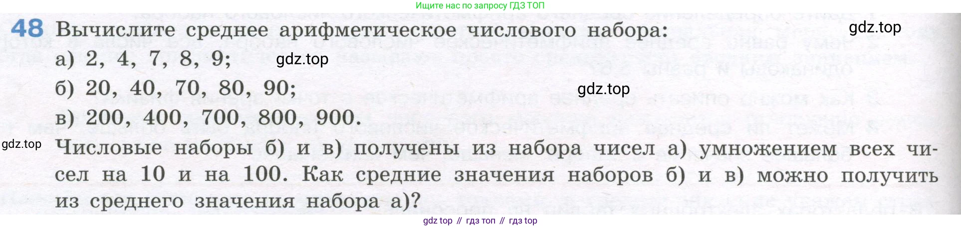 ГДЗ Алгебра, 7-9 класс Учебник, авторы: Высоцкий Иван Ростиславович, Ященко Иван Валериевич, издательство Просвещение, Москва, 2023, зелёного цвета, Часть 1, страница 34, номер 48, Условие