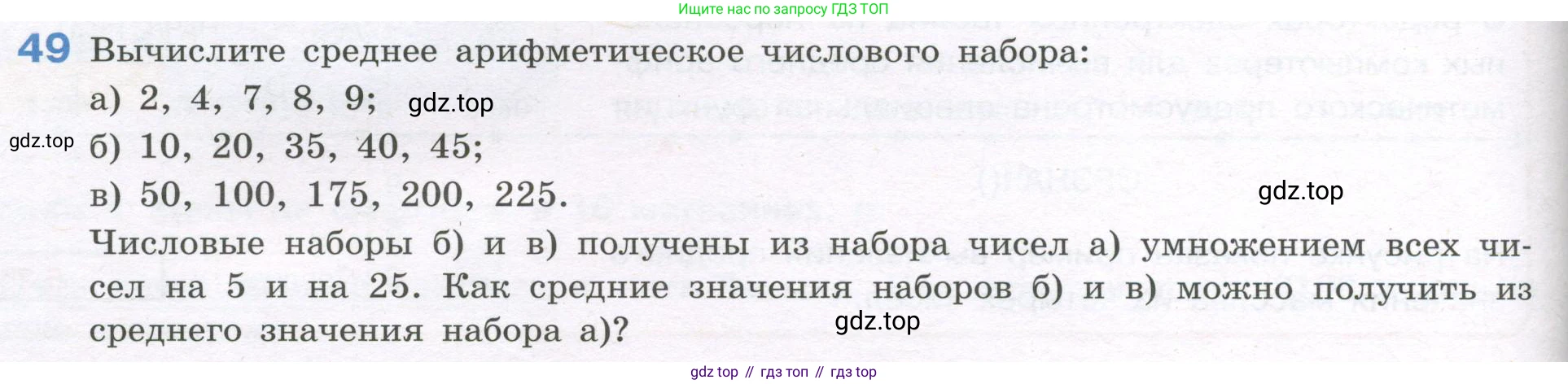 ГДЗ Алгебра, 7-9 класс Учебник, авторы: Высоцкий Иван Ростиславович, Ященко Иван Валериевич, издательство Просвещение, Москва, 2023, зелёного цвета, Часть 1, страница 34, номер 49, Условие