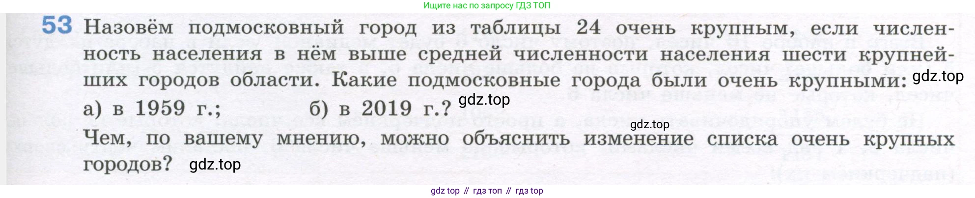 ГДЗ Алгебра, 7-9 класс Учебник, авторы: Высоцкий Иван Ростиславович, Ященко Иван Валериевич, издательство Просвещение, Москва, 2023, зелёного цвета, Часть 1, страница 35, номер 53, Условие