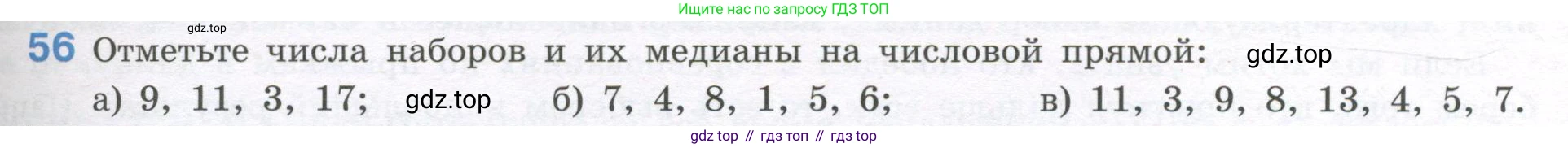 ГДЗ Алгебра, 7-9 класс Учебник, авторы: Высоцкий Иван Ростиславович, Ященко Иван Валериевич, издательство Просвещение, Москва, 2023, зелёного цвета, Часть 1, страница 39, номер 56, Условие