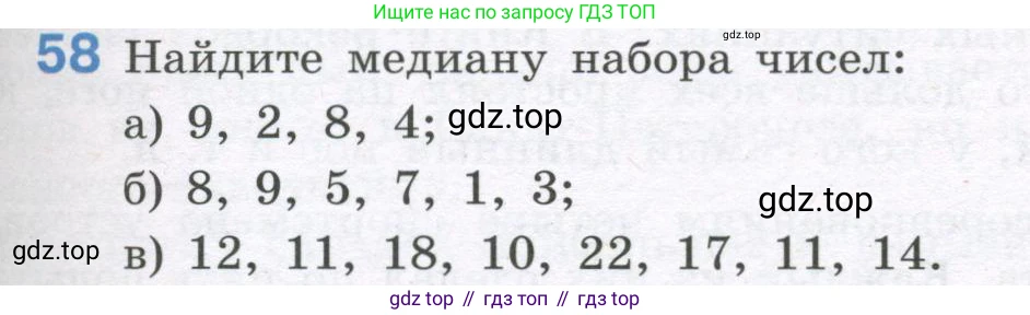 ГДЗ Алгебра, 7-9 класс Учебник, авторы: Высоцкий Иван Ростиславович, Ященко Иван Валериевич, издательство Просвещение, Москва, 2023, зелёного цвета, Часть 1, страница 39, номер 58, Условие