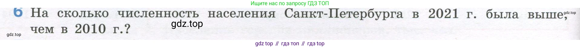 ГДЗ Алгебра, 7-9 класс Учебник, авторы: Высоцкий Иван Ростиславович, Ященко Иван Валериевич, издательство Просвещение, Москва, 2023, зелёного цвета, Часть 1, страница 10, номер 6, Условие