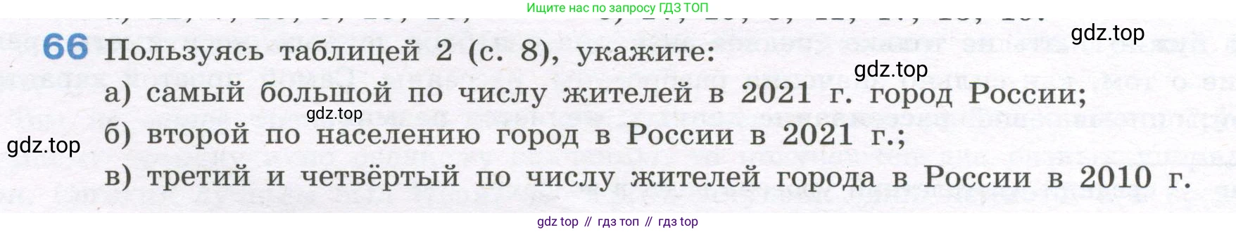ГДЗ Алгебра, 7-9 класс Учебник, авторы: Высоцкий Иван Ростиславович, Ященко Иван Валериевич, издательство Просвещение, Москва, 2023, зелёного цвета, Часть 1, страница 42, номер 66, Условие