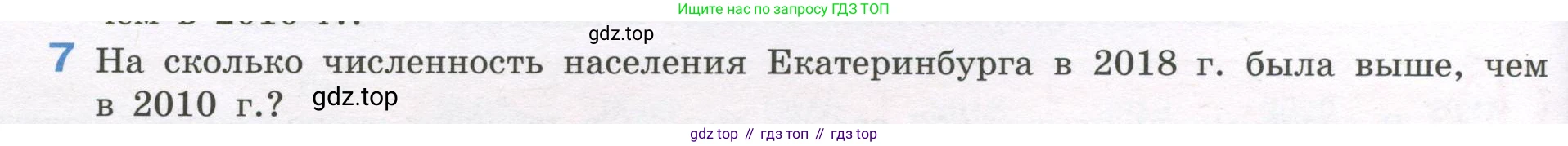 ГДЗ Алгебра, 7-9 класс Учебник, авторы: Высоцкий Иван Ростиславович, Ященко Иван Валериевич, издательство Просвещение, Москва, 2023, зелёного цвета, Часть 1, страница 10, номер 7, Условие