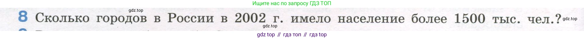 ГДЗ Алгебра, 7-9 класс Учебник, авторы: Высоцкий Иван Ростиславович, Ященко Иван Валериевич, издательство Просвещение, Москва, 2023, зелёного цвета, Часть 1, страница 10, номер 8, Условие