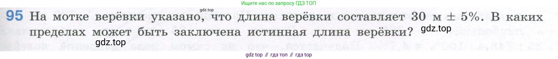ГДЗ Алгебра, 7-9 класс Учебник, авторы: Высоцкий Иван Ростиславович, Ященко Иван Валериевич, издательство Просвещение, Москва, 2023, зелёного цвета, Часть 1, страница 53, номер 95, Условие