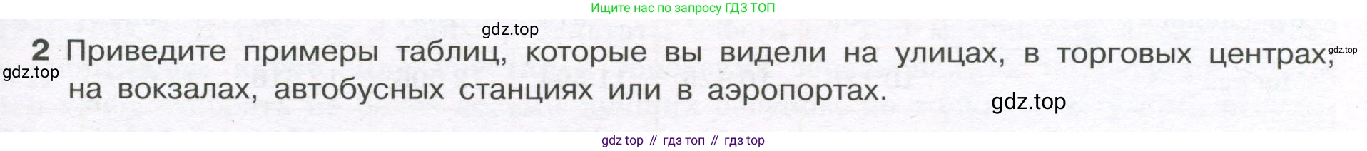ГДЗ Алгебра, 7-9 класс Учебник, авторы: Высоцкий Иван Ростиславович, Ященко Иван Валериевич, издательство Просвещение, Москва, 2023, зелёного цвета, Часть 1, страница 7, номер 2, Условие