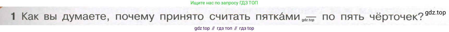 ГДЗ Алгебра, 7-9 класс Учебник, авторы: Высоцкий Иван Ростиславович, Ященко Иван Валериевич, издательство Просвещение, Москва, 2023, зелёного цвета, Часть 1, страница 15, номер 1, Условие