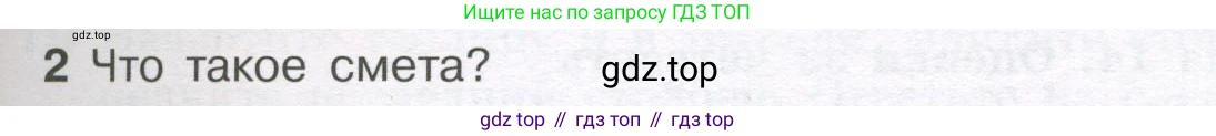 ГДЗ Алгебра, 7-9 класс Учебник, авторы: Высоцкий Иван Ростиславович, Ященко Иван Валериевич, издательство Просвещение, Москва, 2023, зелёного цвета, Часть 1, страница 15, номер 2, Условие