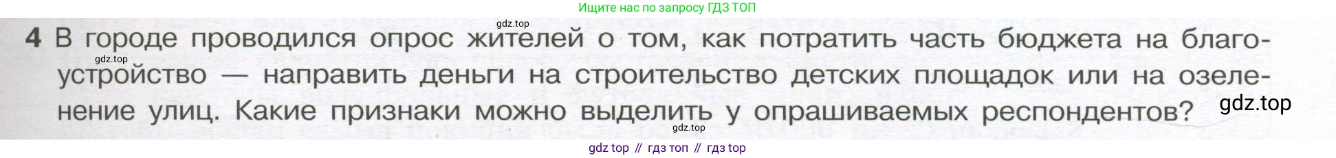 ГДЗ Алгебра, 7-9 класс Учебник, авторы: Высоцкий Иван Ростиславович, Ященко Иван Валериевич, издательство Просвещение, Москва, 2023, зелёного цвета, Часть 1, страница 15, номер 4, Условие