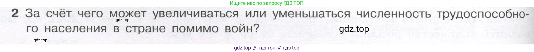 ГДЗ Алгебра, 7-9 класс Учебник, авторы: Высоцкий Иван Ростиславович, Ященко Иван Валериевич, издательство Просвещение, Москва, 2023, зелёного цвета, Часть 1, страница 28, номер 2, Условие
