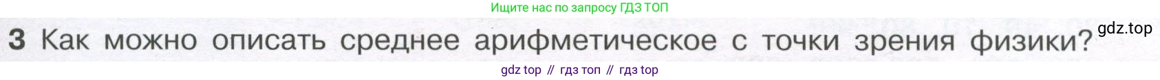 ГДЗ Алгебра, 7-9 класс Учебник, авторы: Высоцкий Иван Ростиславович, Ященко Иван Валериевич, издательство Просвещение, Москва, 2023, зелёного цвета, Часть 1, страница 33, номер 3, Условие