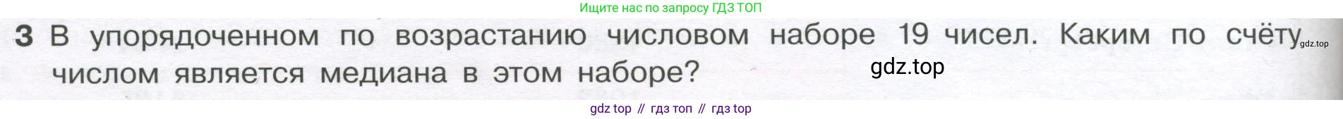 ГДЗ Алгебра, 7-9 класс Учебник, авторы: Высоцкий Иван Ростиславович, Ященко Иван Валериевич, издательство Просвещение, Москва, 2023, зелёного цвета, Часть 1, страница 38, номер 3, Условие