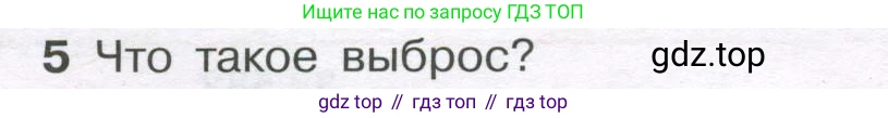 ГДЗ Алгебра, 7-9 класс Учебник, авторы: Высоцкий Иван Ростиславович, Ященко Иван Валериевич, издательство Просвещение, Москва, 2023, зелёного цвета, Часть 1, страница 38, номер 5, Условие