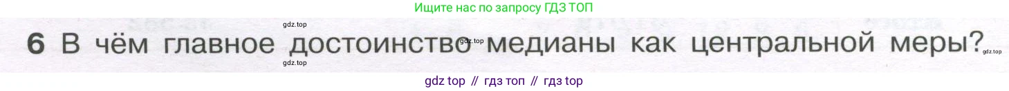 ГДЗ Алгебра, 7-9 класс Учебник, авторы: Высоцкий Иван Ростиславович, Ященко Иван Валериевич, издательство Просвещение, Москва, 2023, зелёного цвета, Часть 1, страница 38, номер 6, Условие