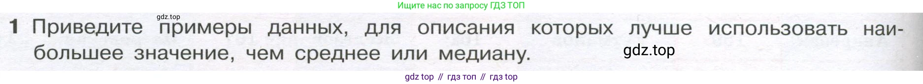 ГДЗ Алгебра, 7-9 класс Учебник, авторы: Высоцкий Иван Ростиславович, Ященко Иван Валериевич, издательство Просвещение, Москва, 2023, зелёного цвета, Часть 1, страница 42, номер 1, Условие