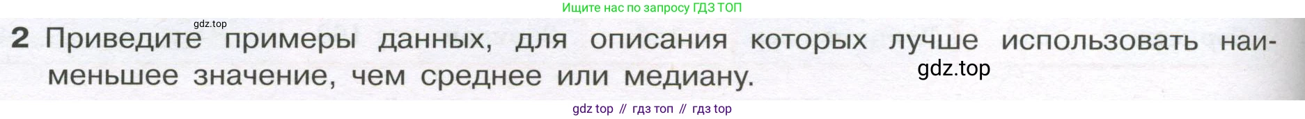 ГДЗ Алгебра, 7-9 класс Учебник, авторы: Высоцкий Иван Ростиславович, Ященко Иван Валериевич, издательство Просвещение, Москва, 2023, зелёного цвета, Часть 1, страница 42, номер 2, Условие