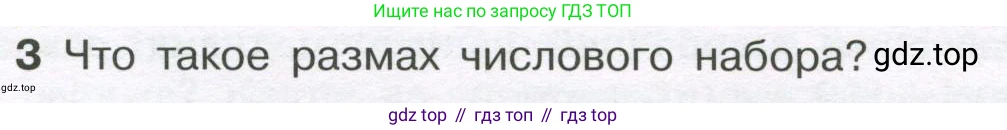 ГДЗ Алгебра, 7-9 класс Учебник, авторы: Высоцкий Иван Ростиславович, Ященко Иван Валериевич, издательство Просвещение, Москва, 2023, зелёного цвета, Часть 1, страница 42, номер 3, Условие