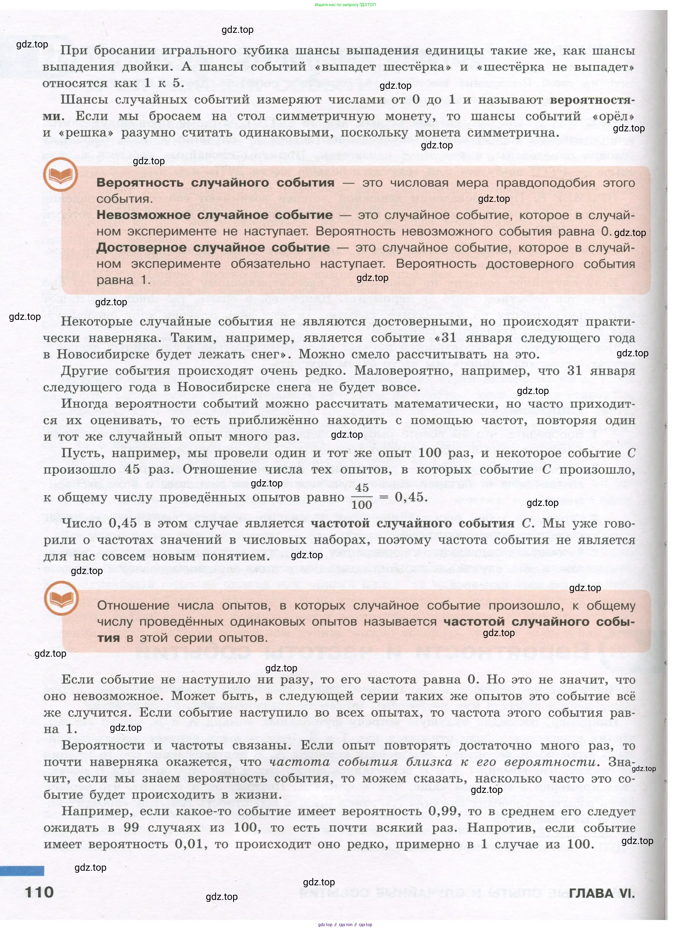 Алгебра, 7-9 класс Учебник, авторы: Высоцкий Иван Ростиславович, Ященко Иван Валериевич, издательство Просвещение, Москва, 2023, зелёного цвета, страница 110