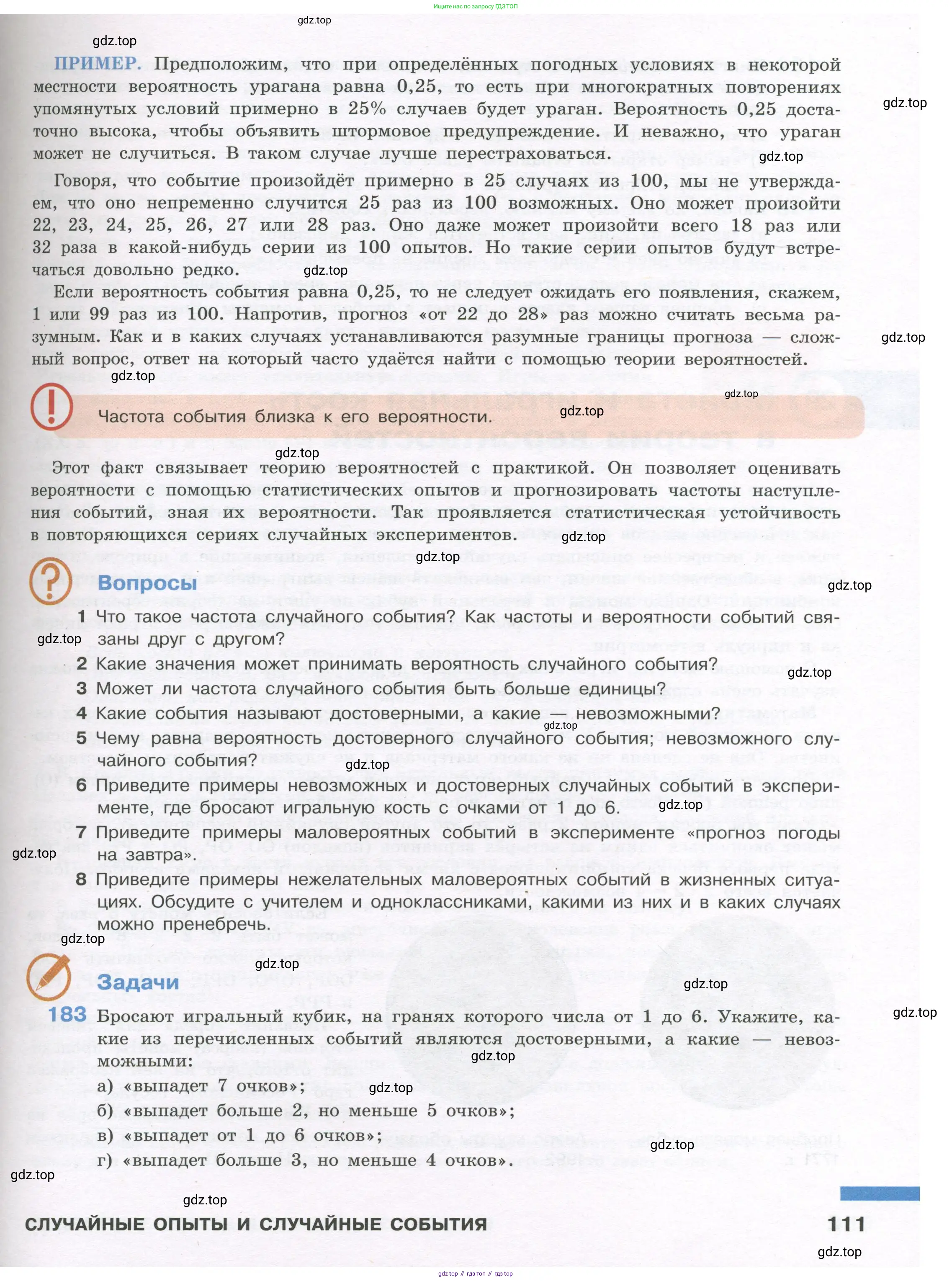 Алгебра, 7-9 класс Учебник, авторы: Высоцкий Иван Ростиславович, Ященко Иван Валериевич, издательство Просвещение, Москва, 2023, зелёного цвета, Часть 1, страница 111