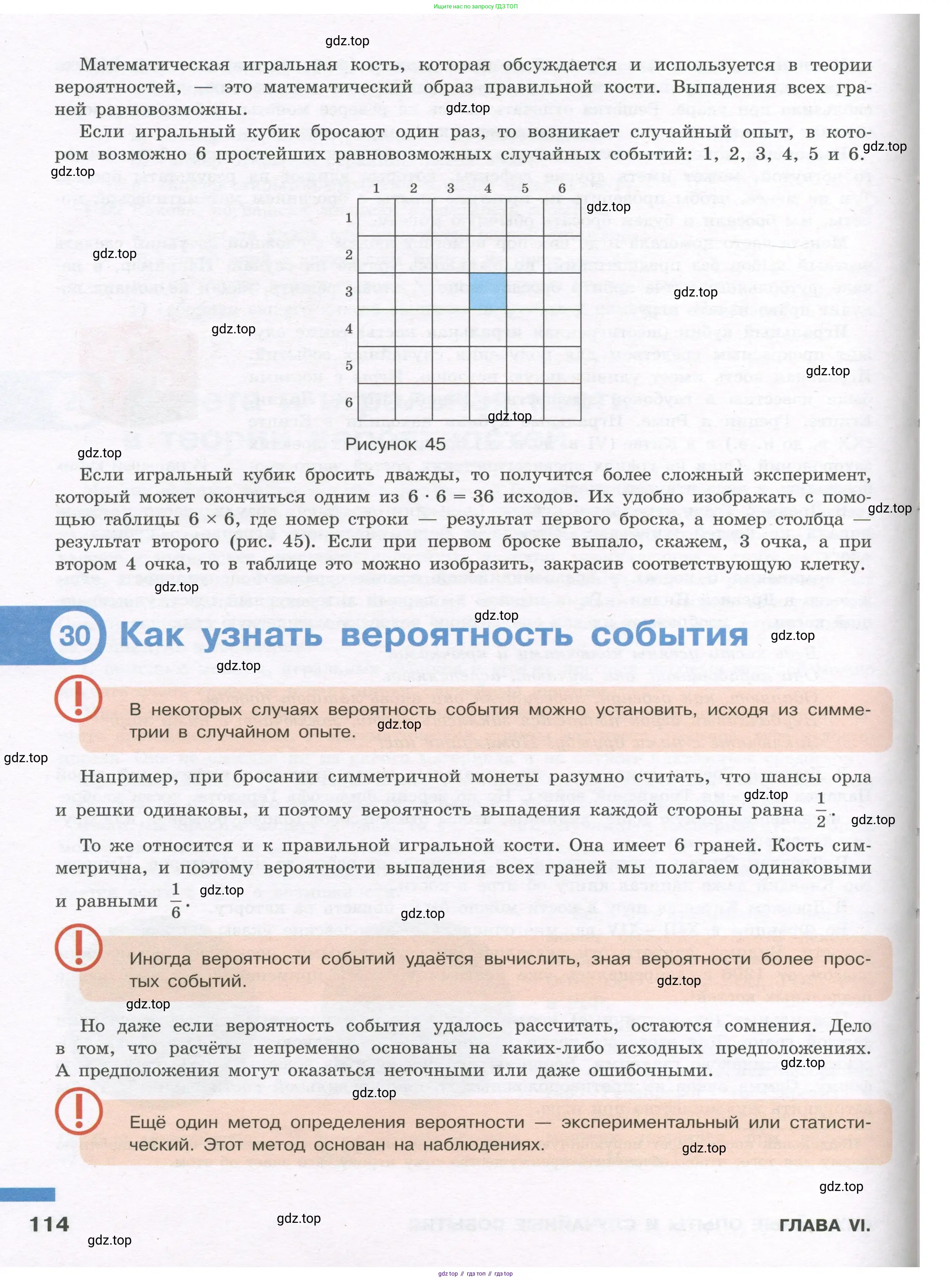 Алгебра, 7-9 класс Учебник, авторы: Высоцкий Иван Ростиславович, Ященко Иван Валериевич, издательство Просвещение, Москва, 2023, зелёного цвета, страница 114