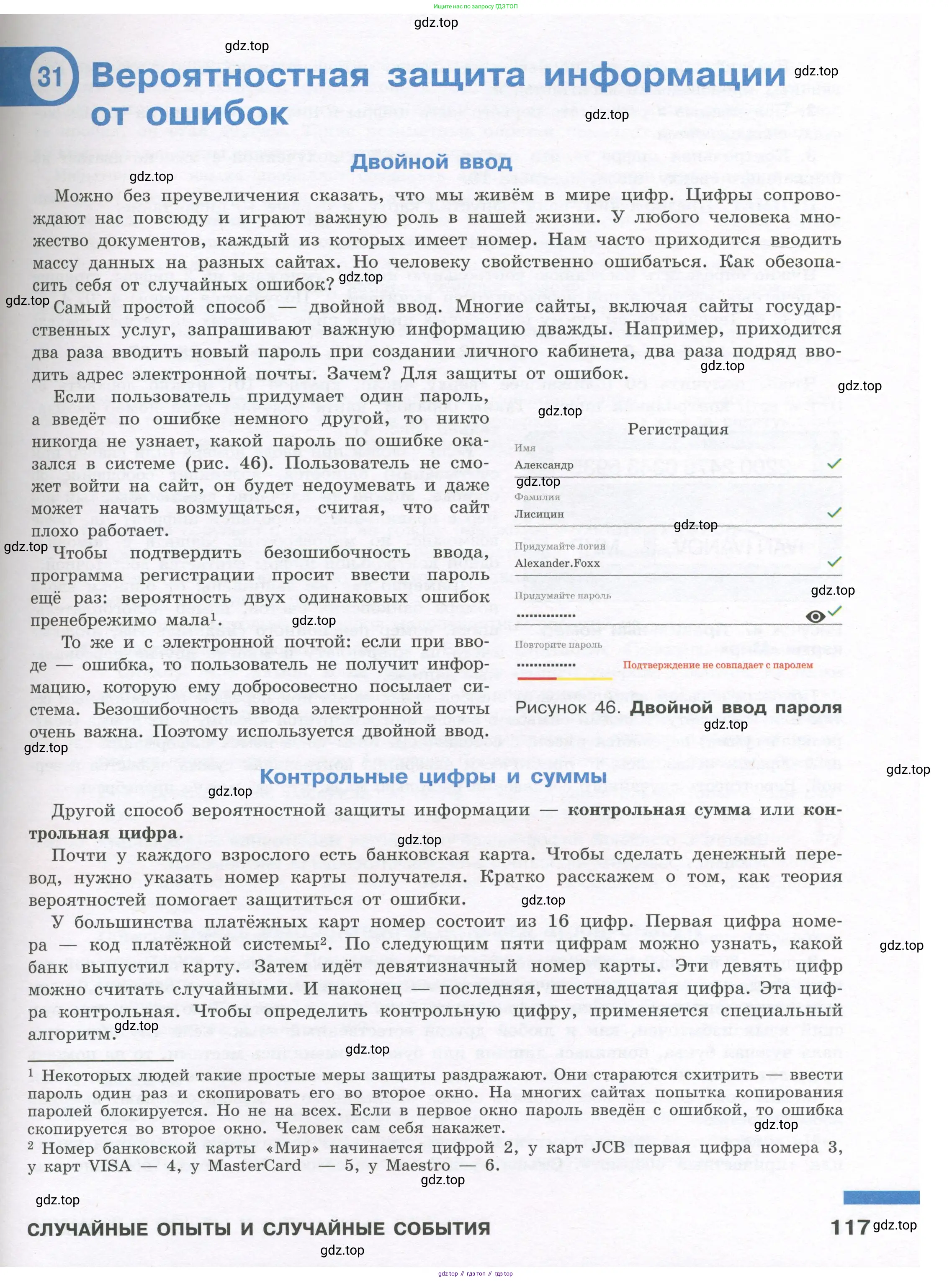 Алгебра, 7-9 класс Учебник, авторы: Высоцкий Иван Ростиславович, Ященко Иван Валериевич, издательство Просвещение, Москва, 2023, зелёного цвета, страница 117
