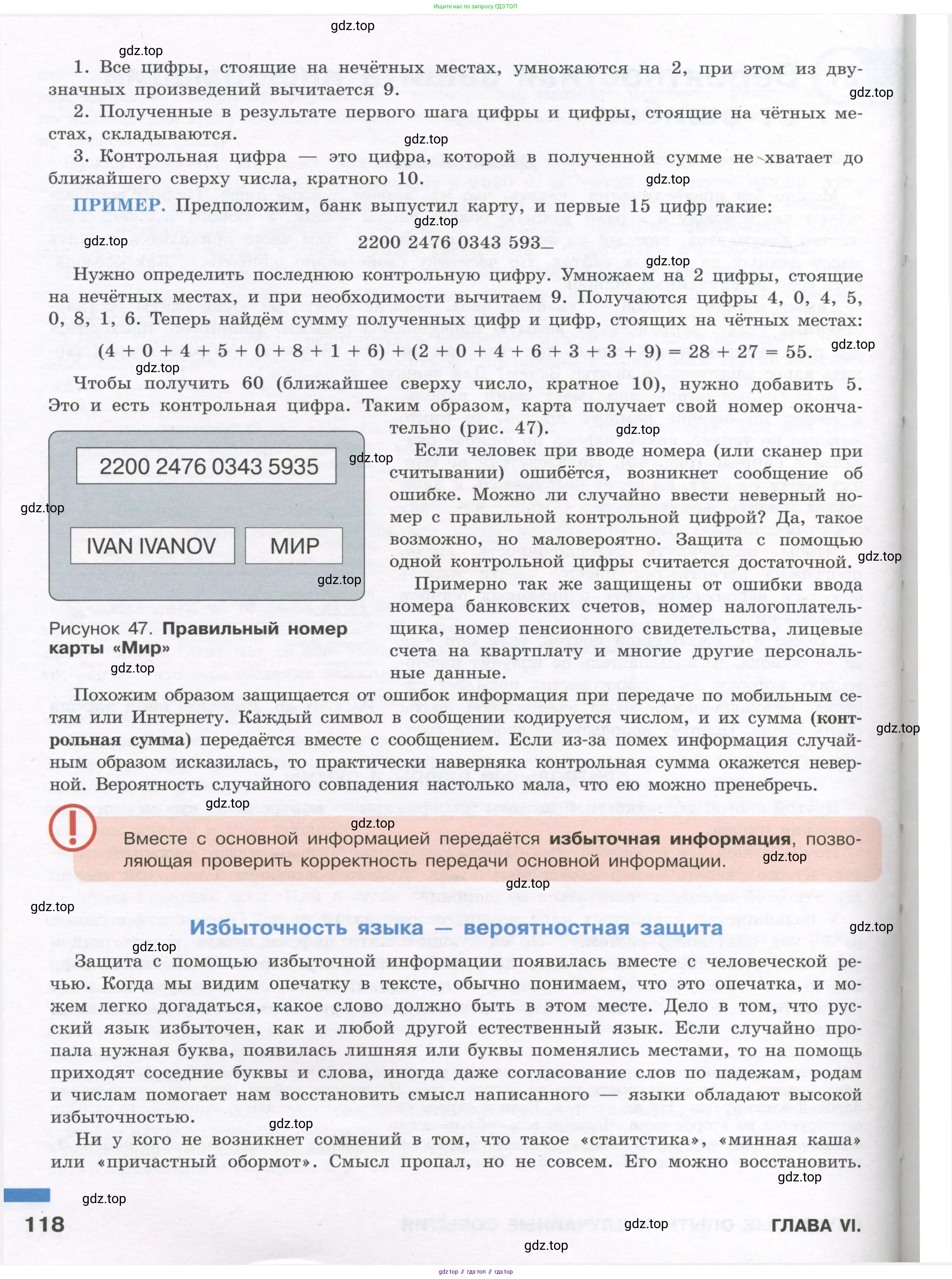 Алгебра, 7-9 класс Учебник, авторы: Высоцкий Иван Ростиславович, Ященко Иван Валериевич, издательство Просвещение, Москва, 2023, зелёного цвета, страница 118
